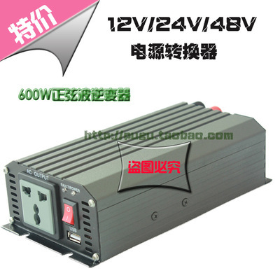 純正弦波車載家用帶充電逆變器12V/24V轉220V/600W帶USB接口 性能、廠家與市場概況