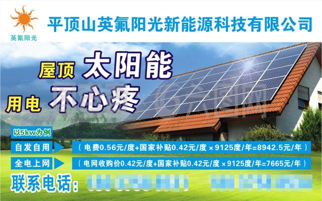 平頂山英氟陽光新能源科技 鋰電池技術的創新引領者